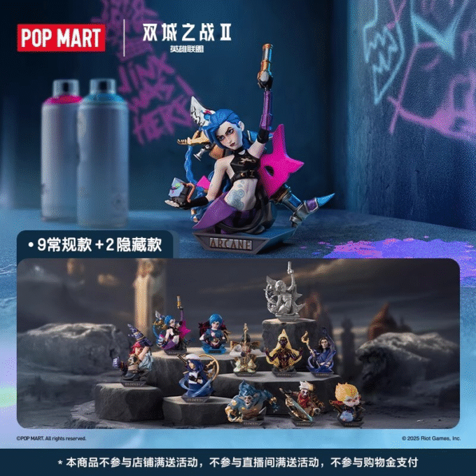 POP MART League of Legends/LOL Arcane Series Blind Box(Confirmed)Figure Gift Toy