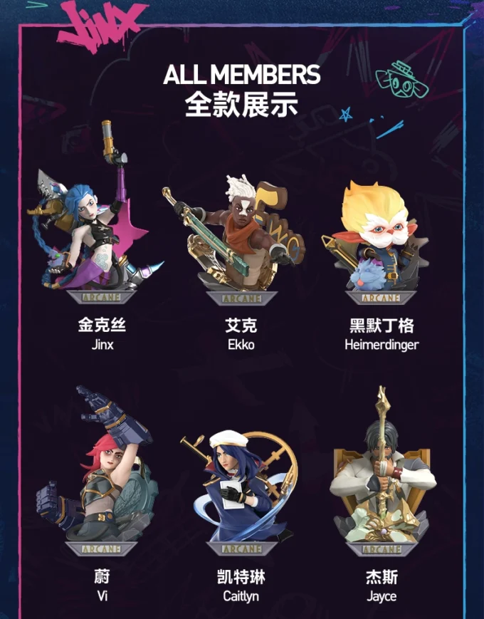 POP MART League of Legends/LOL Arcane Series Blind Box(Confirmed)Figure Gift Toy