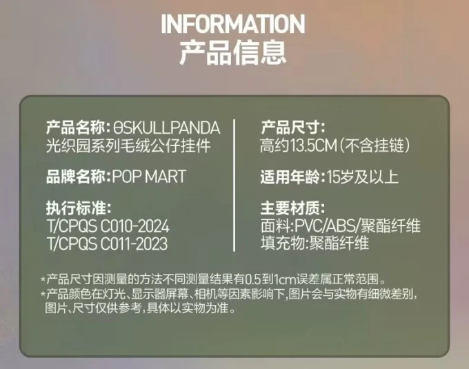 POP MART SKULLPANDA L' impressionnisme Plush Series Confirmed Blind Box Figure