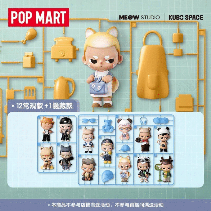 POPMART KUBO 24/7 You Series Blind Box confirmed Figure toy gift art NEW HOT